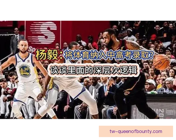 从历史恩怨到实力博弈：如何全面理解欧冠淘汰赛对阵背景的深层逻辑